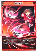 光火矢如[WX24-P4-029_LC]