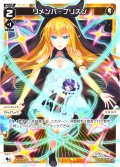 リメンバ・プリズン[WX24-P4-039_LC]