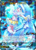 幻水姫　メガマウス[WX24-P4-047_SR]