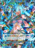 凶魔姫　ラーヴァナ[WX24-P4-049_SR]