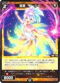 羅星　フーシャ[WX24-P4-060_R]