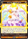ゲット・アルマンデル[WX24-P4-061_R]
