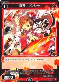 羅石　シンシャ[WX24-P4-062_C]