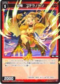 幻竜　プテラノドン[WX24-P4-063_R]