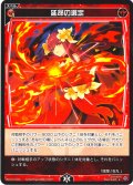 延命の選定[WX24-P4-068_R]