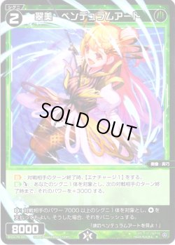 画像1: 【ホイル仕様】翠美　ペンデュラムアート[WX24-P4-081P_R]
