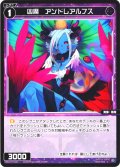 【ホイル仕様】凶魔　アンドレアルフス[WX24-P4-085P_C]