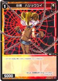 【ホイル仕様】小装　ハジョウツイ[WX24-P4-090P_C]