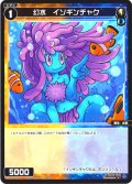 【ホイル仕様】幻水　イソギンチャク[WX24-P4-091P_C]