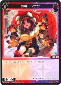 【ホイル仕様】幻竜　マラク[WX24-P4-096P_C]