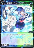 蒼翠美　ウォーターアート[WX24-P4-097_C]