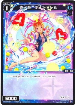 画像1: 【ホイル仕様】壱ノ遊　ナイトプール[WX24-P4-098P_C]