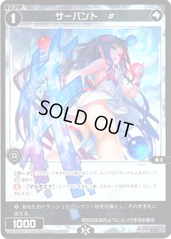 画像1: 【ホイル仕様】サーバント　#[WX24-P4-100P_C]
