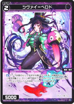 画像1: 【ホイル仕様】ツヴァイ＝ベロド[WX24-P4-103P_C]