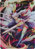 アーク・ディストラクト[PR-204_FAR]【WX24-P4収録】