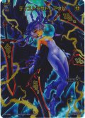 ディストラクト・アウト[PR-238_FAR]【WX24-P4収録】
