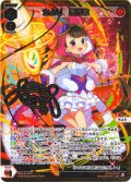 【豪華加工】ちより　最終章[WX24-P04-016S_SLR]