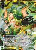 【豪華加工】熾型心　緑姫[WX24-P04-020S_SLR]