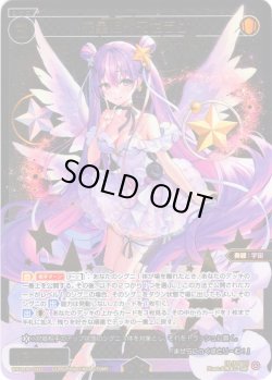 画像1: 【豪華加工】羅星姫　マゼラン[WX24-P4-043S_SSR]