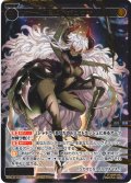 【豪華加工】幻怪姫　ギュウキ[WX24-P4-044S_SSR]