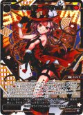 【豪華加工】大罠　カードマジック[WX24-P4-045S_SSR]