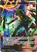 【豪華加工】轟砲　ハウザー[WX24-P4-050S_SSR]