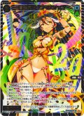 【豪華加工】蒼翠英姫　ラマヌジャン[WX24-P4-053S_SSR]