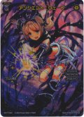 アンシエント・ウェーブ[SP17-002_FAR]【WX24-P4収録】