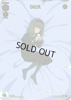 画像1: ひとえ(制服）[WX_SPDi40-20]【WX24-P3 FORTH SELECTOR BOX購入特典】