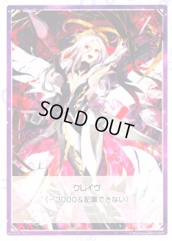 画像2: 【B面ホイル仕様】クレイヴ/【リミットアッパー】[WX24-P4-TK1A/TK1BP]