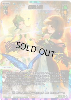 画像1: 緑衣之心[WX24-P4-008U_UAR]