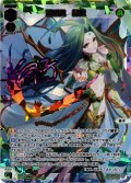 熾型心　緑姫[WX24-P04-020U_UR]