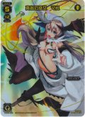 真名の巫女 マユ[WD13-001_FAR]【WX24-P4収録】