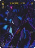 虚幸の閻魔 ウリス[WD14-001_FAR]【WX24-P4収録】