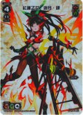 紅蓮乙女 遊月・肆[WX12-002_FAR]【WX24-P4収録】