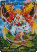 真天使の未来 ガブリエルト[WX12-018_FAR]【WX24-P4収録】