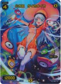 幻水姫 ダイホウイカ[WX12-020_FAR]【WX24-P4収録】