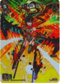 真・遊月・伍[WX13-001_FAR]【WX24-P4収録】