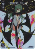 救済の冥者 ハナレ[WX13-002_FAR]【WX24-P4収録】