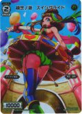 緑弐ノ遊 スイングライド[WX13-019_FAR]【WX24-P4収録】