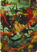 幻竜神姫 バハムート[WX13-030_FAR]【WX24-P4収録】