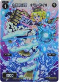 水流の打落 *マーライ*[WX14-034_FAR]【WX24-P4収録】