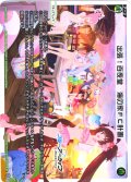 出張！百夜堂 海の家FC計画[WX25-CD1-006_ST]
