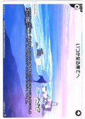 いつか至る果てへ[WX25-CD1-007_ST]
