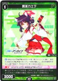 勇美カエデ[WX25-CD1-011_ST]