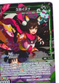 久田イズナ[WX25-CD1-018_ST]