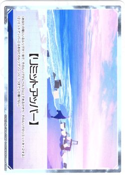 画像1: 【リミットアッパー】[WX25-CD1-TK1]