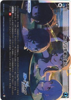 画像1: ニンジン作戦の後に[WX25-CP1-003_LR]
