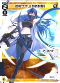 錠前サオリ[即時射撃][WX25-CP1-011_LC]