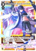 錠前サオリ[et omnia vanitas！][WX25-CP1-012_LC]